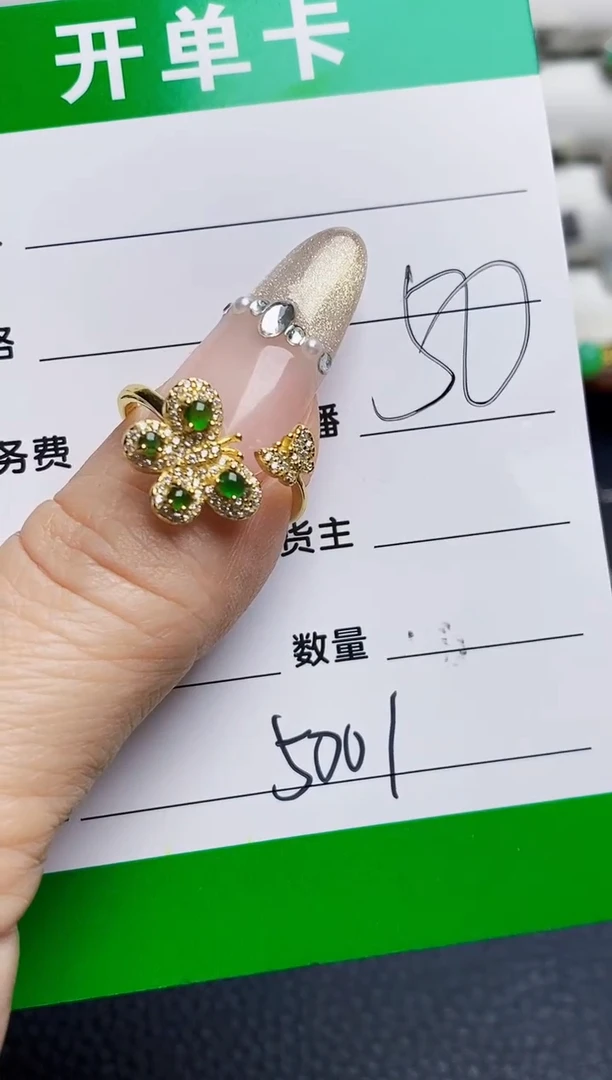 银S925镶嵌戒指翡翠5001