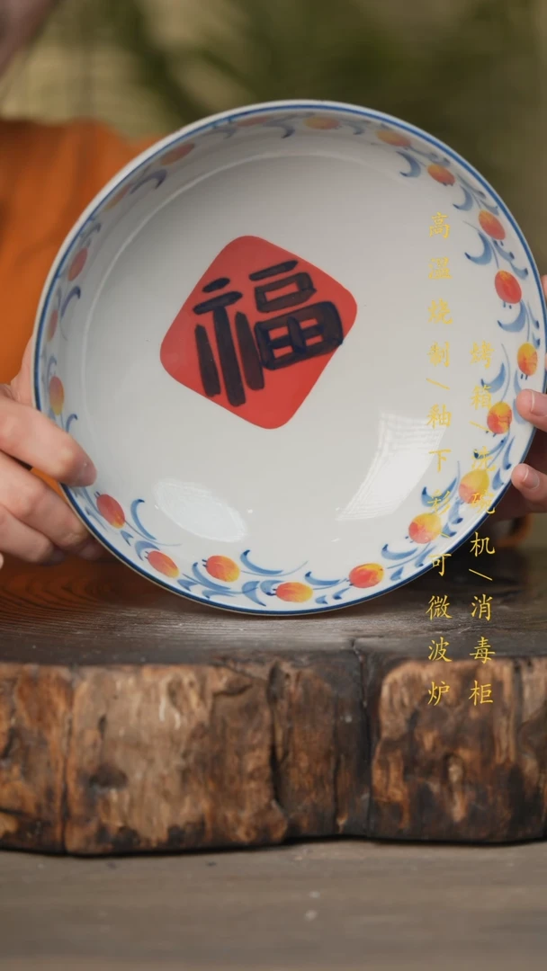【闪购商品】瓷片景德镇高温釉下彩可微波烤箱洗碗机
