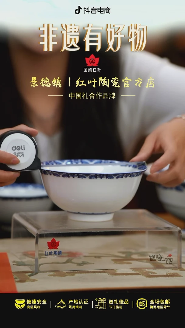 1个正价6英寸清游面碗-花卉