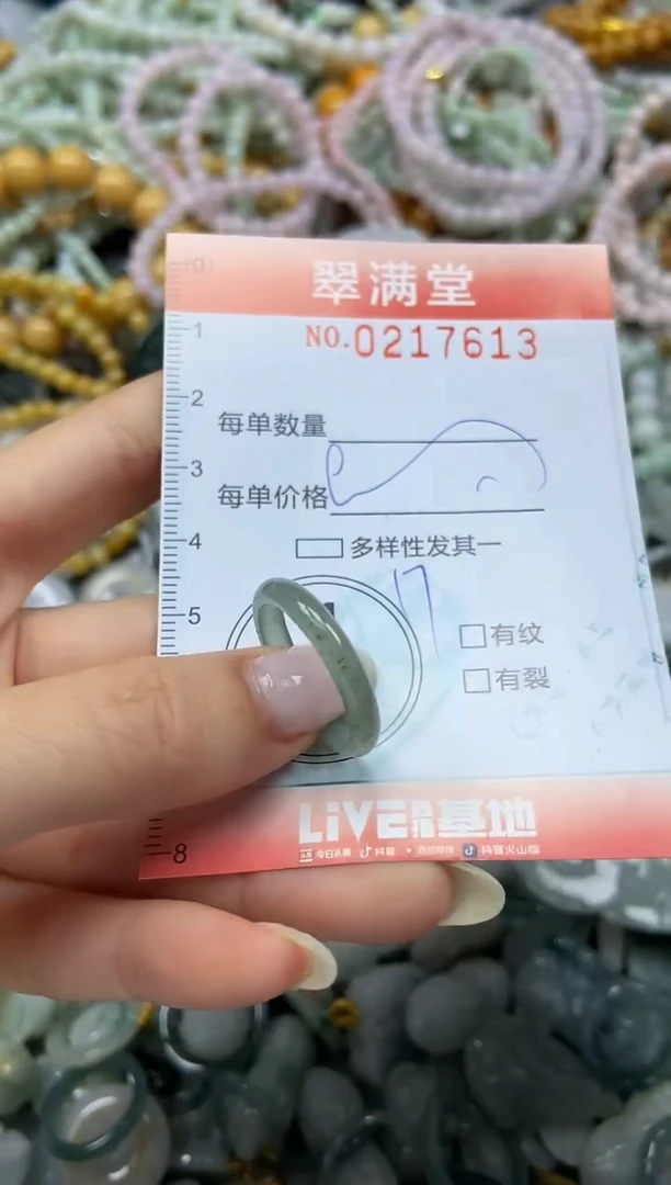 颈饰未镶嵌翡翠闪购0217613