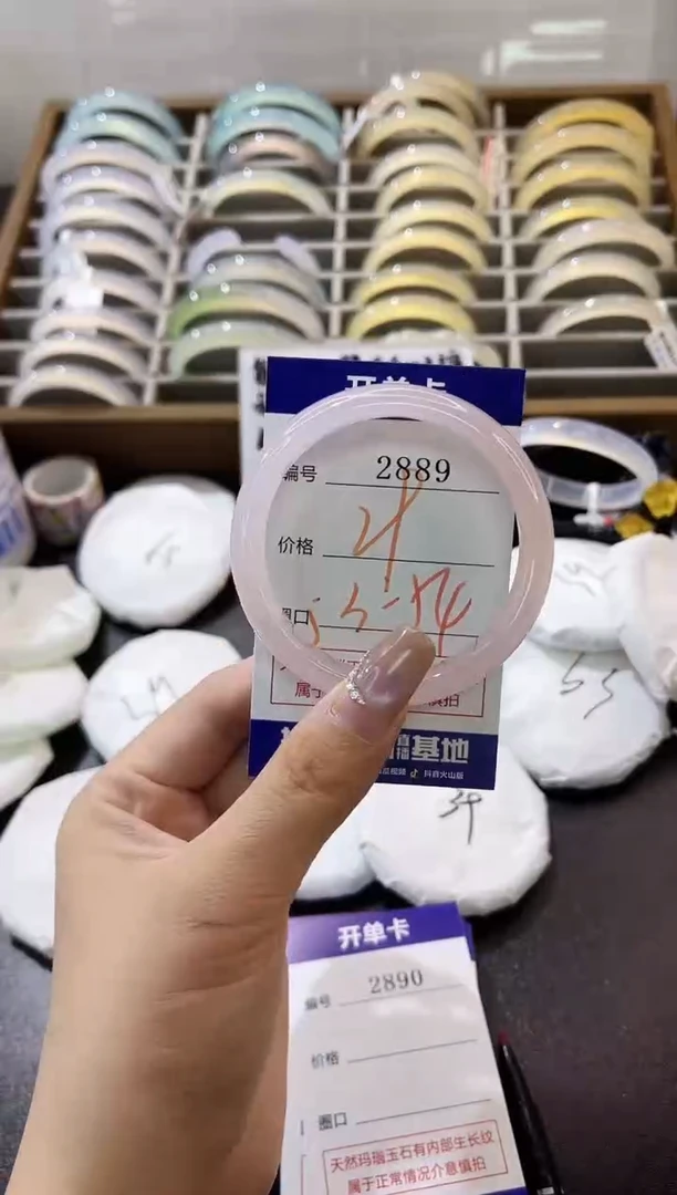 手镯玛瑙/玉髓未镶嵌2889