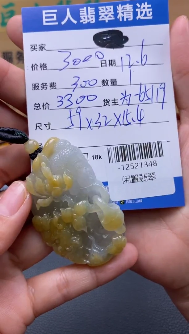 颈饰未镶嵌翡翠多人-12521348