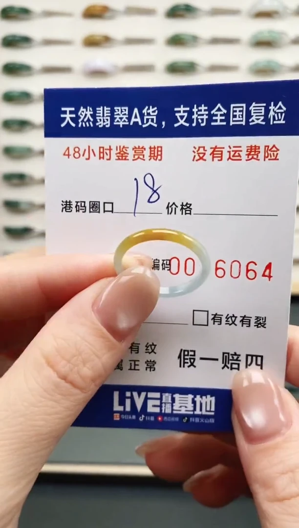 未镶嵌戒指翡翠6064