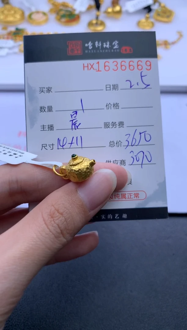 【闪购商品】定制足金吊坠(不含链)哈轩 挂件1