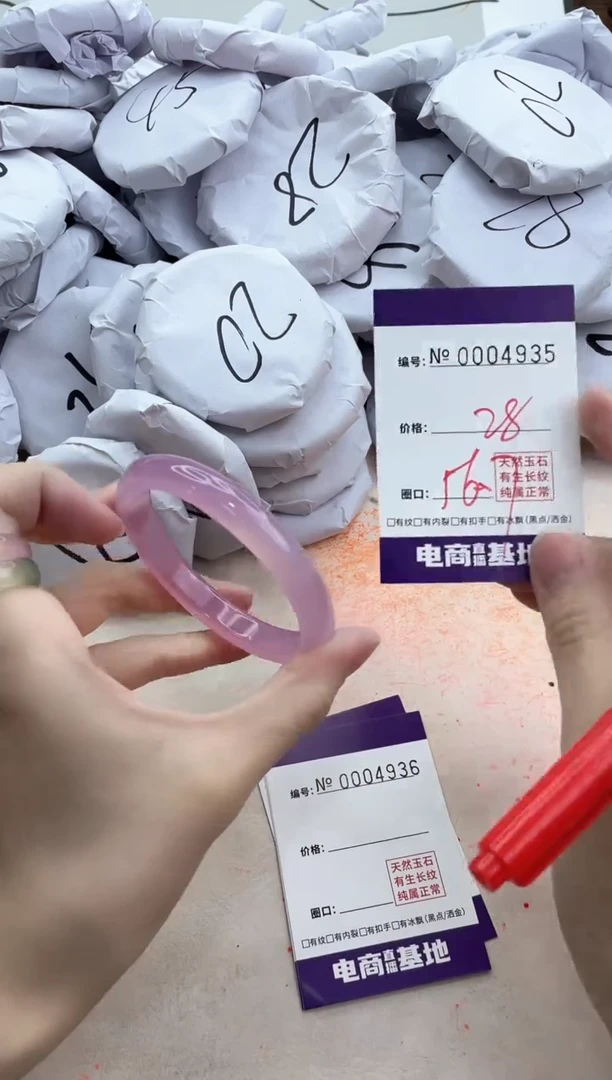 【闪购商品】玛瑙/玉髓手镯合金4935