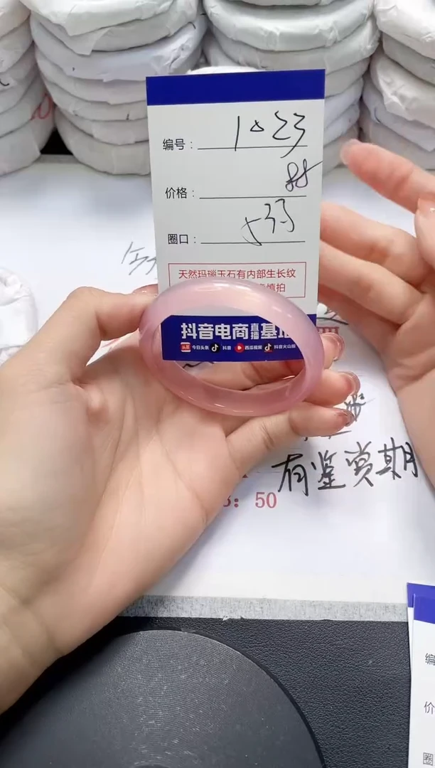 未镶嵌手镯玛瑙/玉髓1023