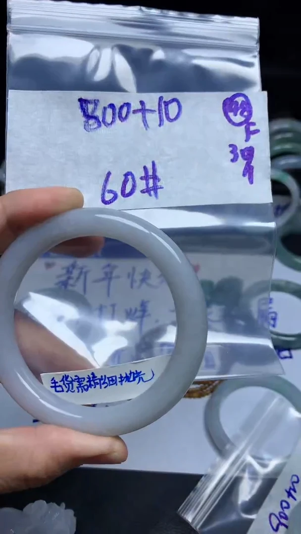 【闪购商品】定制翡翠未镶嵌毛货需精细抛光48号810元60圈