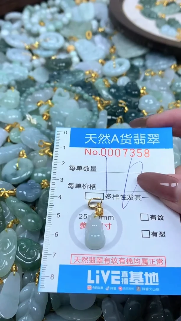 颈饰未镶嵌翡翠净货挂件-7358