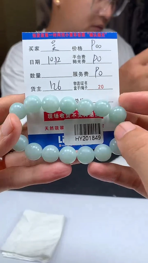 未镶嵌定制翡翠吴****者HY201849