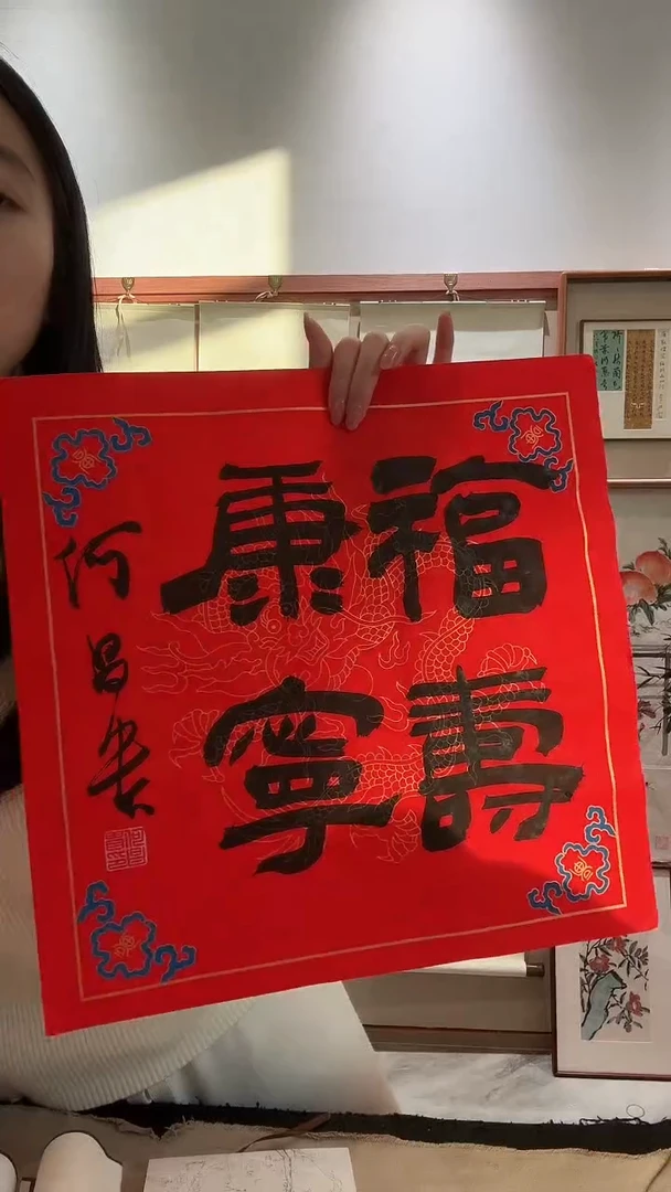 书法JX何老师书法作品一件