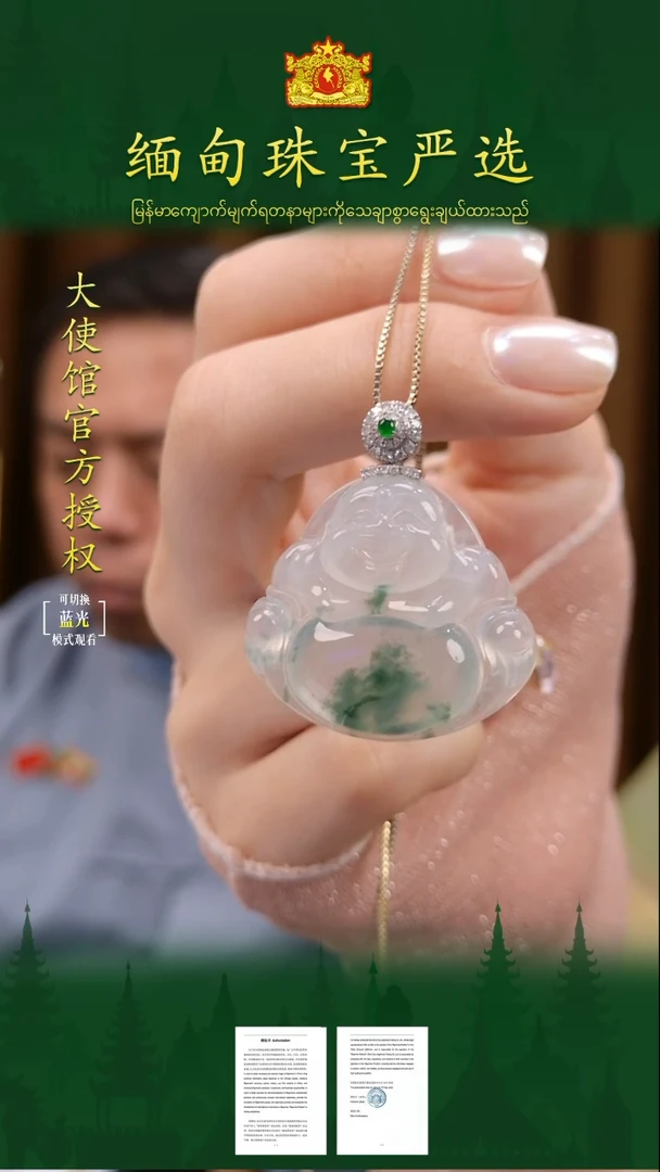 翡翠18K金镶嵌吊坠(不含链)缅甸珠宝严选SQQ