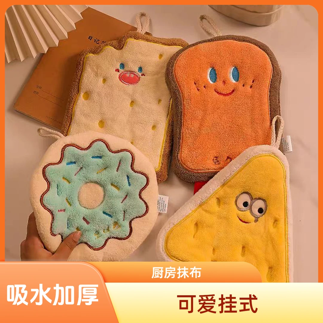 可爱擦手巾挂式吸水加厚卫生间卡通擦手帕洗手小毛巾厨房抹布家用
