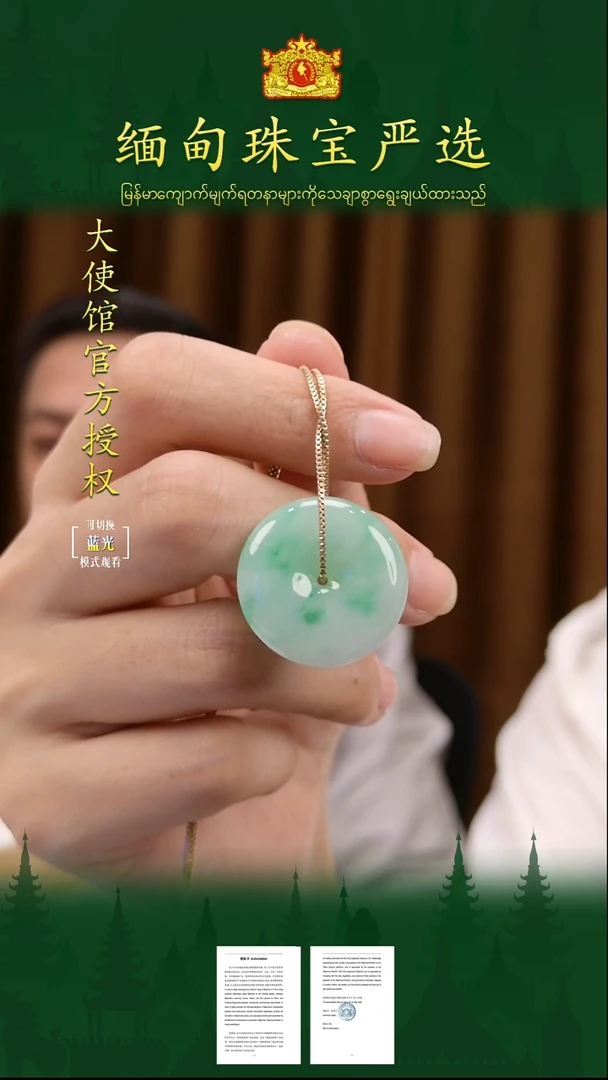 翡翠未镶嵌吊坠(不含链)缅甸翡翠严选YJ