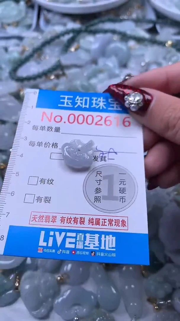 吊坠(不含链)未镶嵌翡翠2616