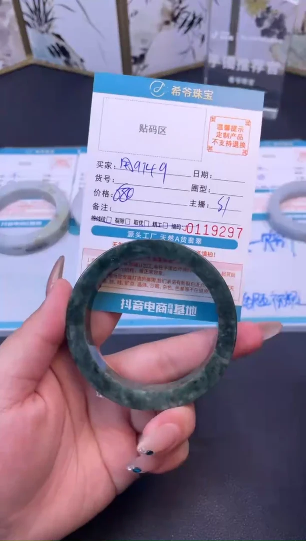 未镶嵌手镯定制翡翠用****958-62