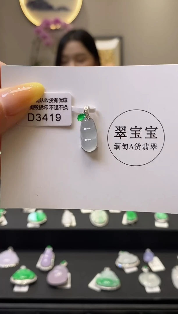 翡翠18K金镶嵌颈饰D3419 福豆 含运营费