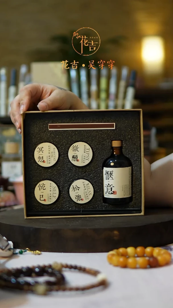 线香花吉手作香系列 良方