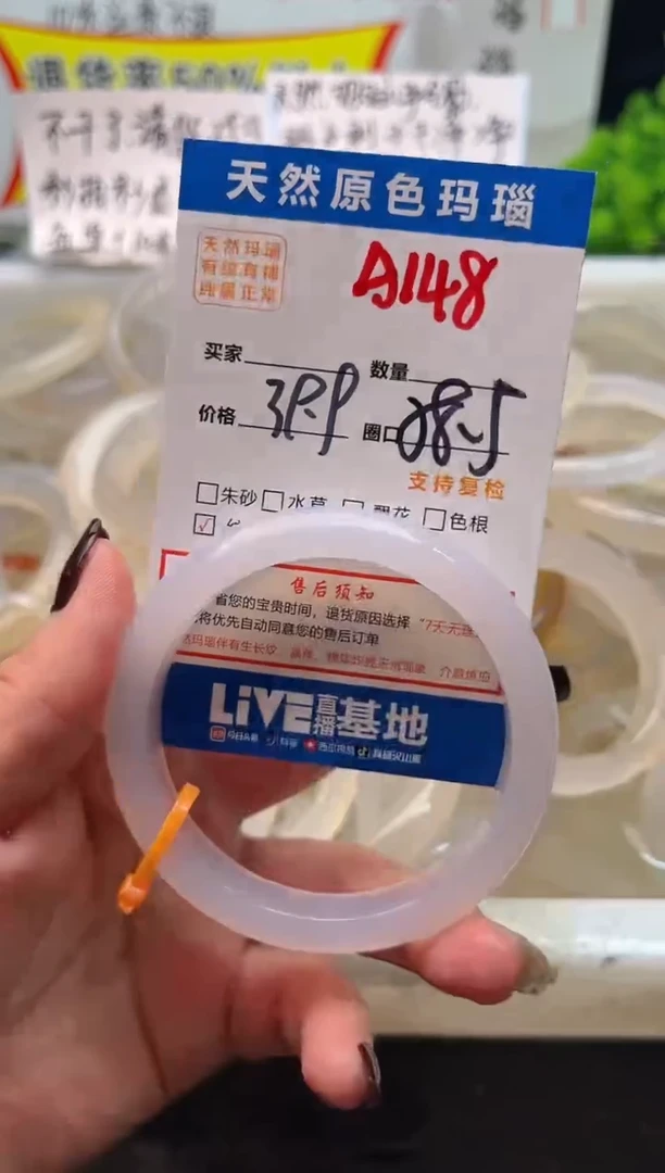 手镯玛瑙/玉髓未镶嵌A148