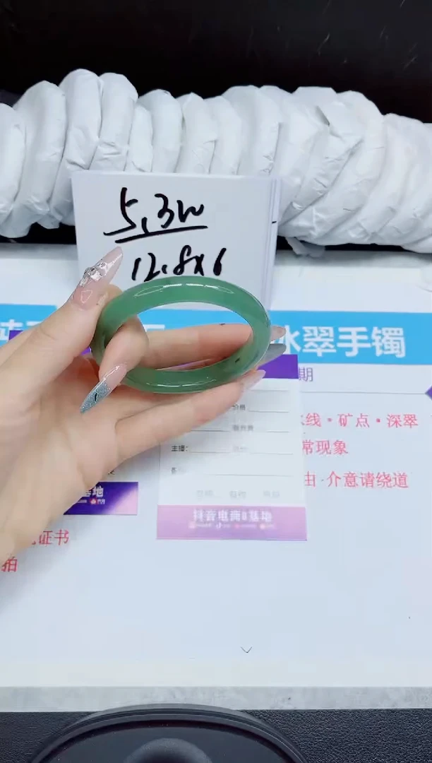石英质玉手镯未镶嵌420