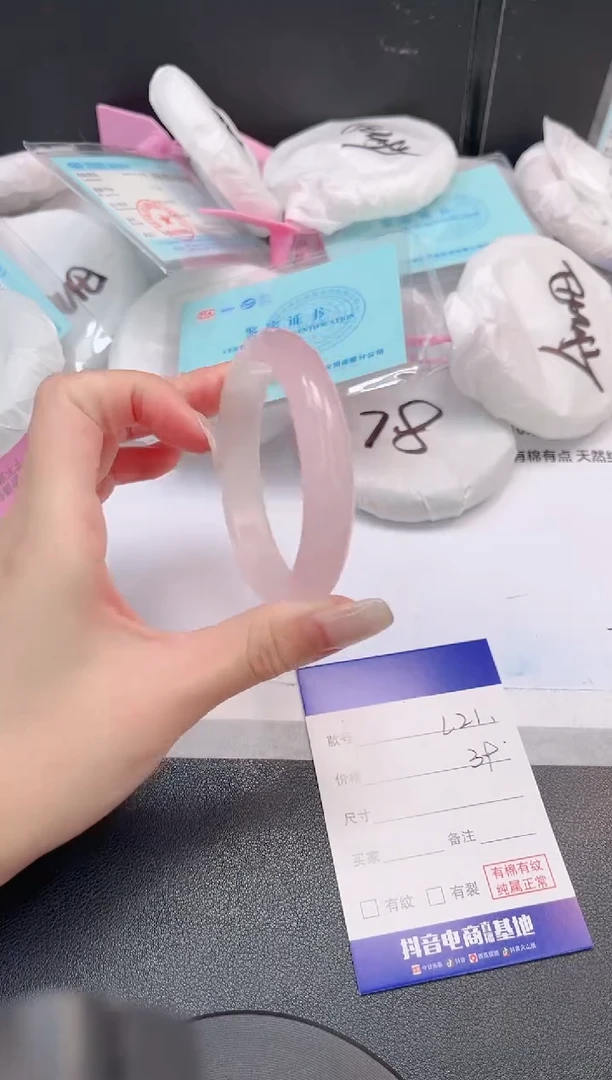 未镶嵌手镯石英质玉27L21-56