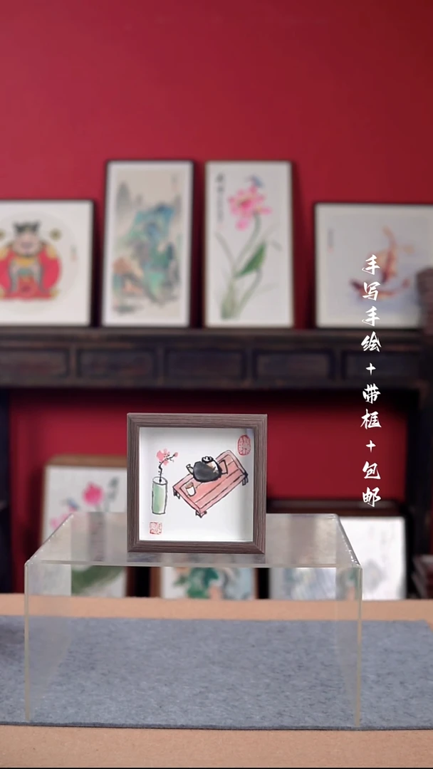 国画纯手写纯手绘-带框尺寸16*16摆台