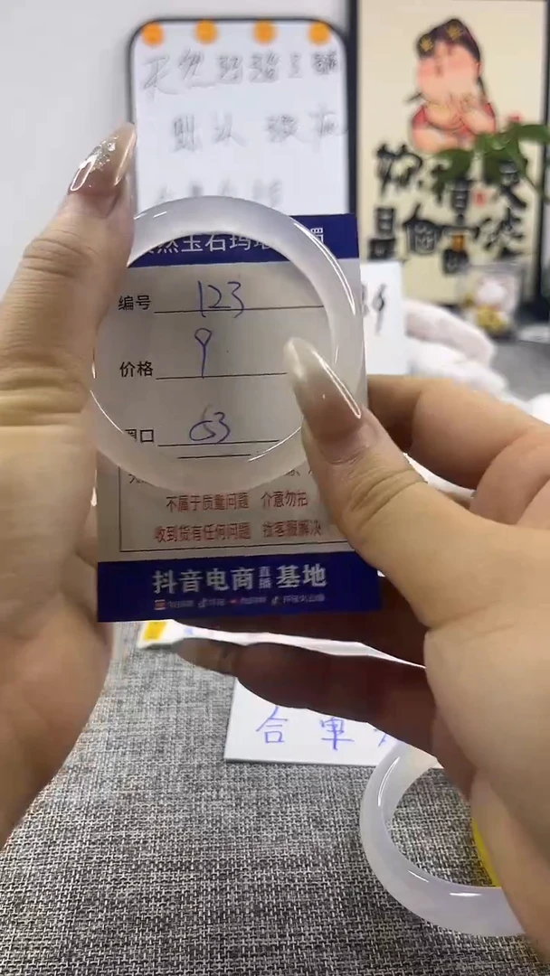 玛瑙/玉髓手镯未镶嵌123