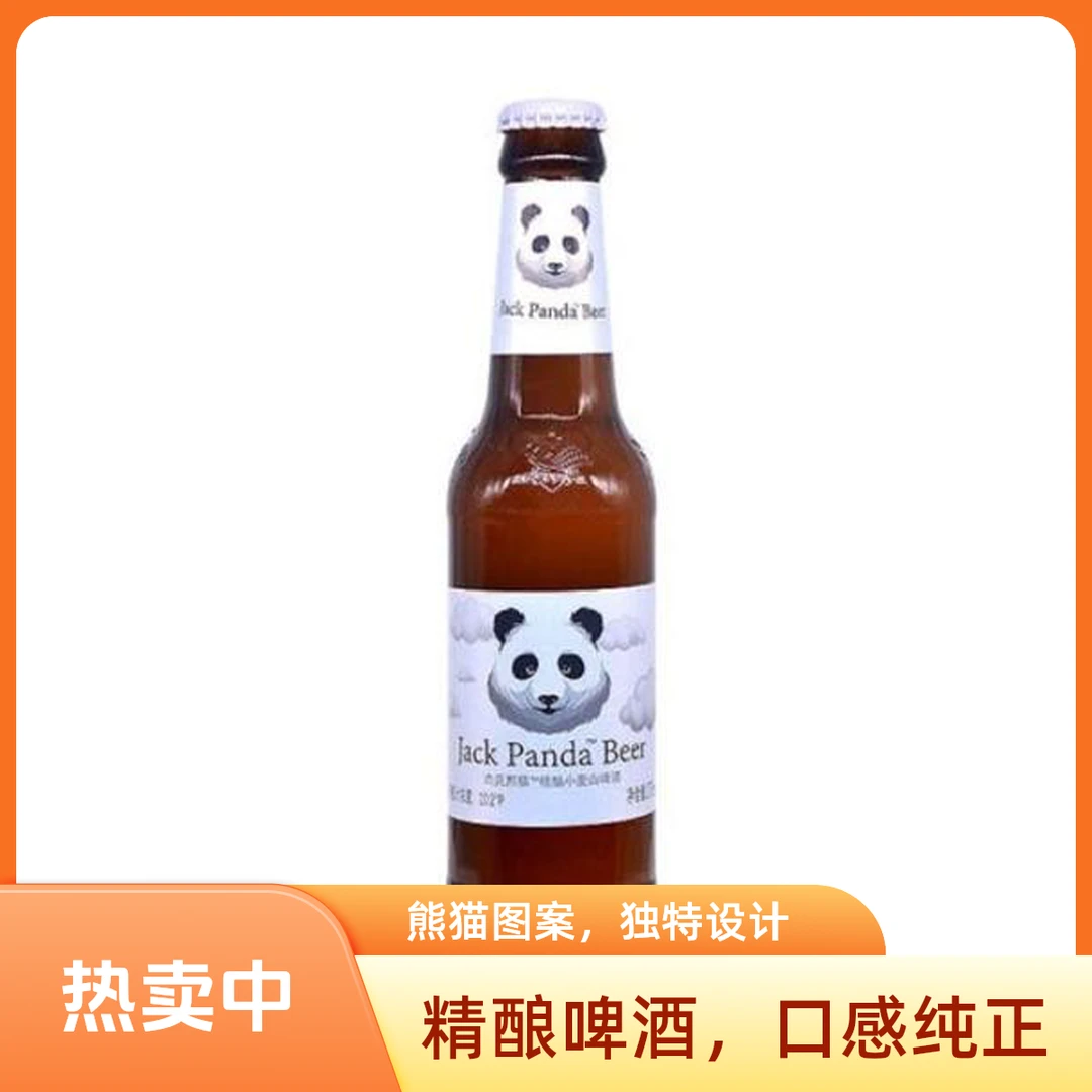 杰克熊猫精酿275ml