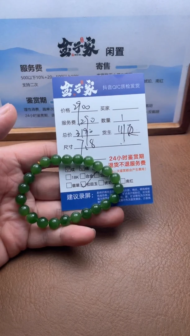 未镶嵌手串和田玉5495727162