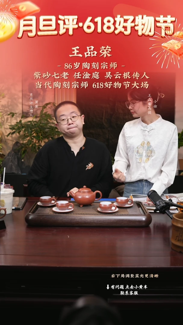 茶壶紫砂wpr 云肩如意套组 底槽清 450