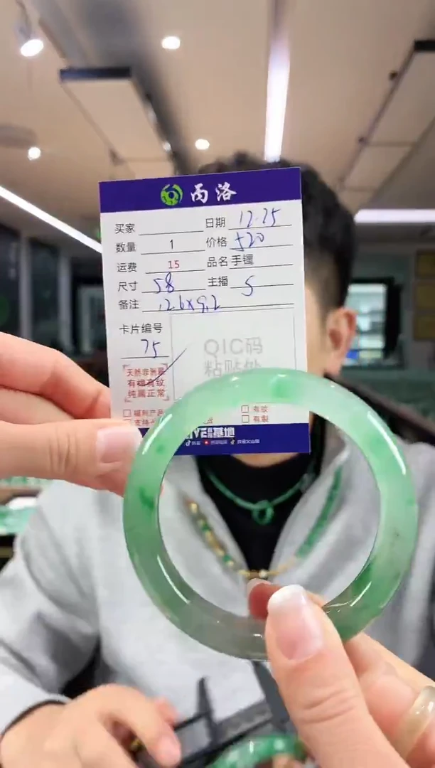 未镶嵌石英质玉手镯58