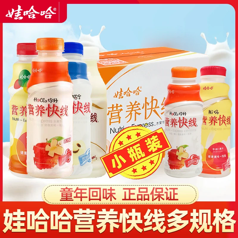 【小瓶】娃哈哈正品营养快线280ml原味菠萝味酸甜营养学生早餐奶