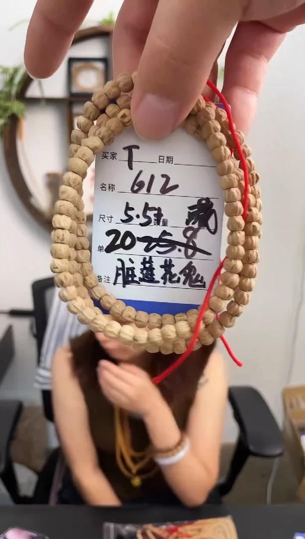 柏香籽/百香籽手串T612藏区脏莲花鬼