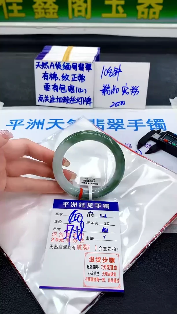 未镶嵌手镯翡翠111111111