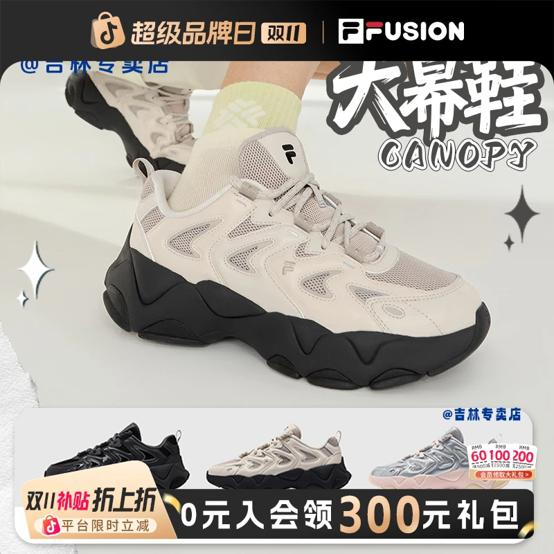 斐乐【秋上新】【天幕鞋】舒适百搭增高休闲运动M/T12W531507F