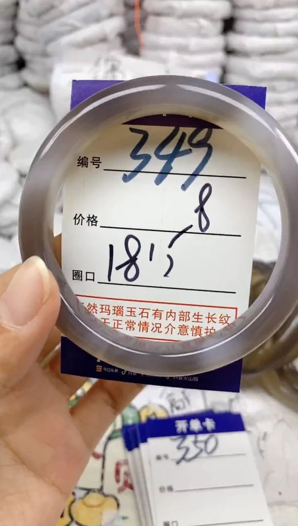 手镯玛瑙/玉髓未镶嵌349