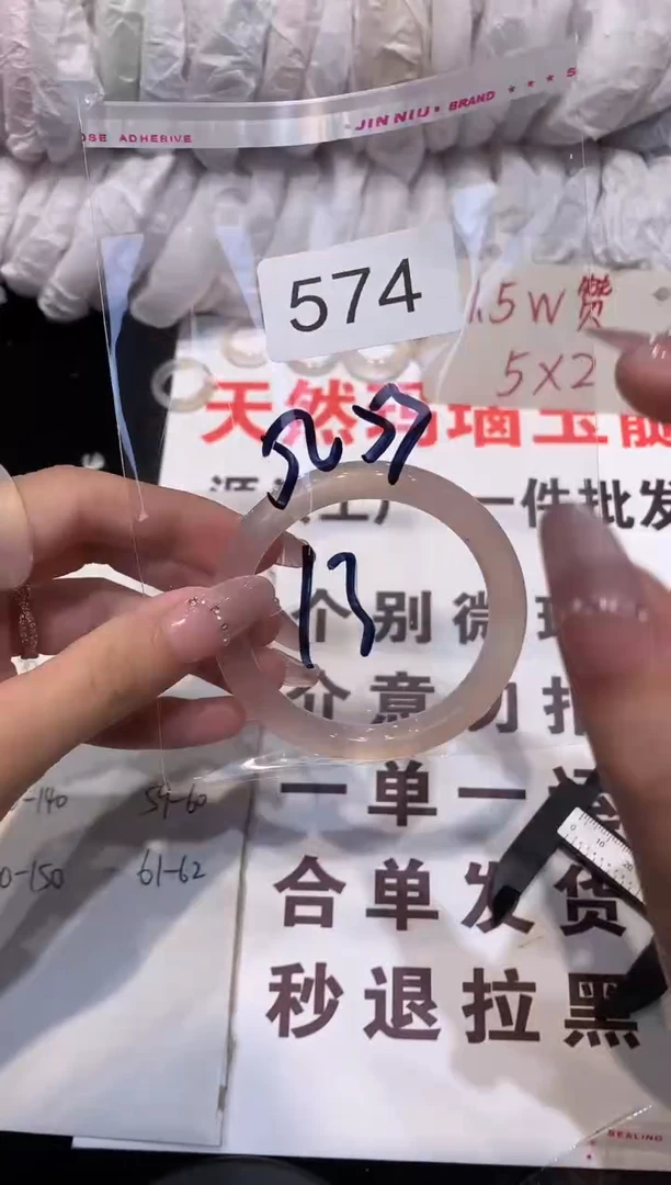 玛瑙/玉髓手镯未镶嵌53