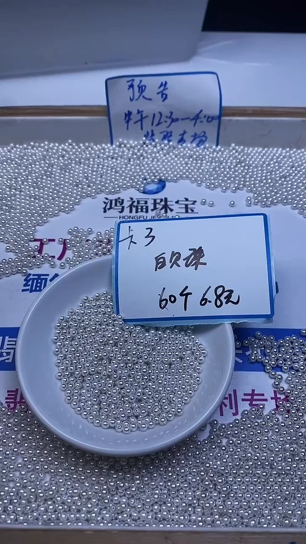 未镶嵌散珠拼合珍珠（马贝珠）B778 白贝珠3mm60个6.8元