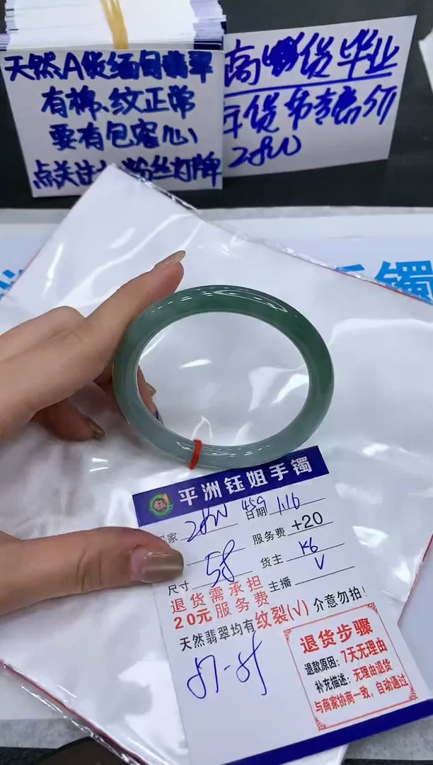 【闪购商品】翡翠手镯未镶嵌111111111111856