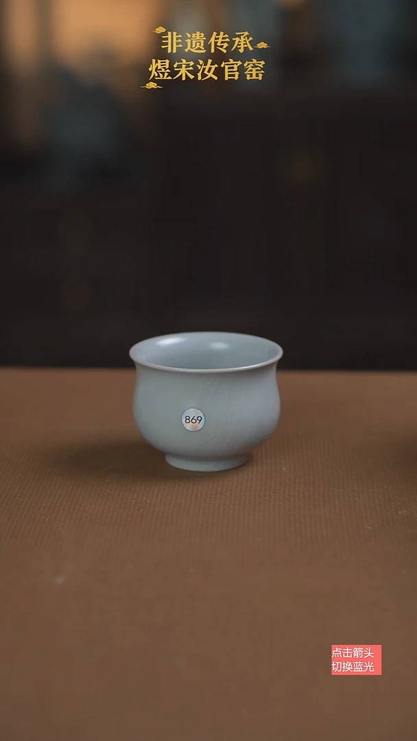 月白釉玉兰杯869号微瑕