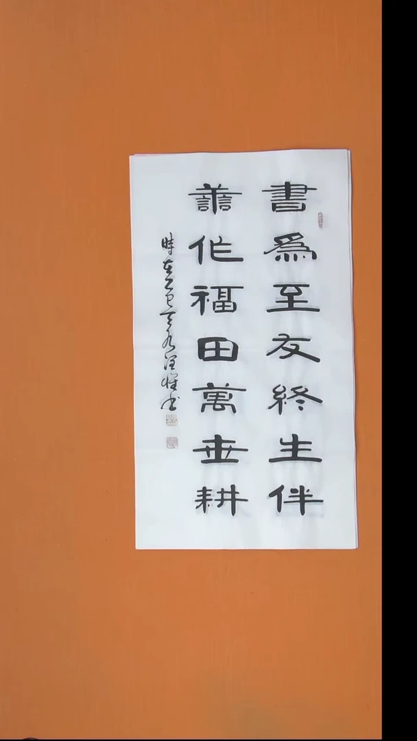 书法李老师书法纯手写100*50