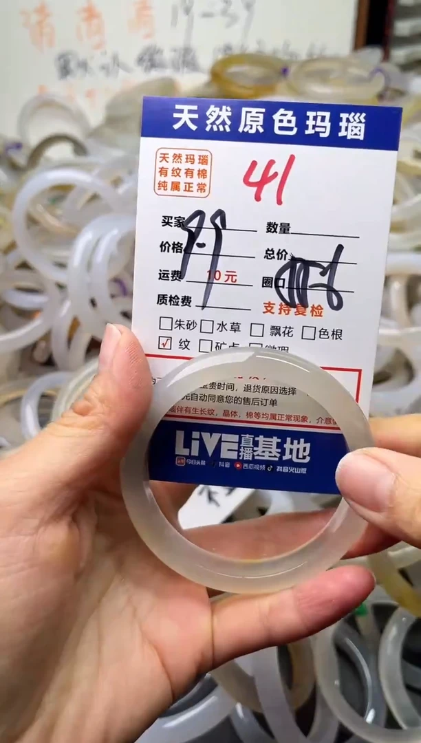 手镯玛瑙/玉髓未镶嵌41