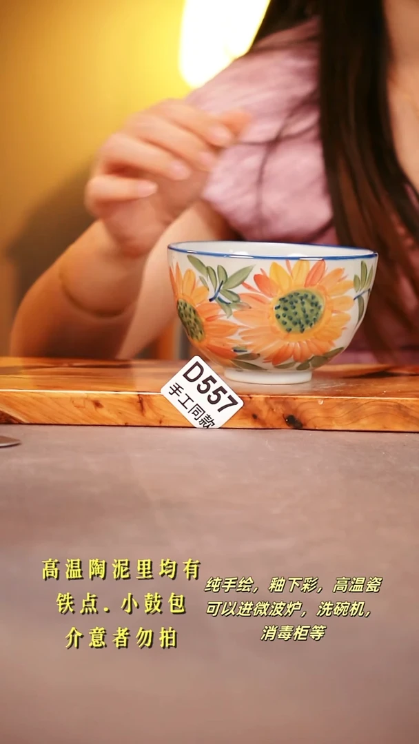 其他D557 陶然集器瓷器