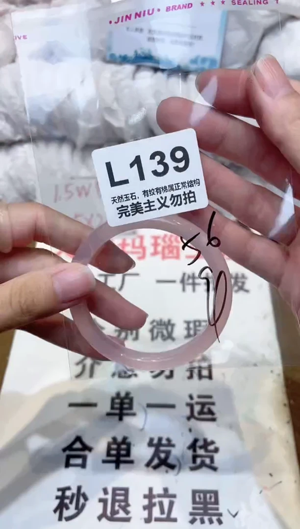 手镯玛瑙/玉髓未镶嵌56