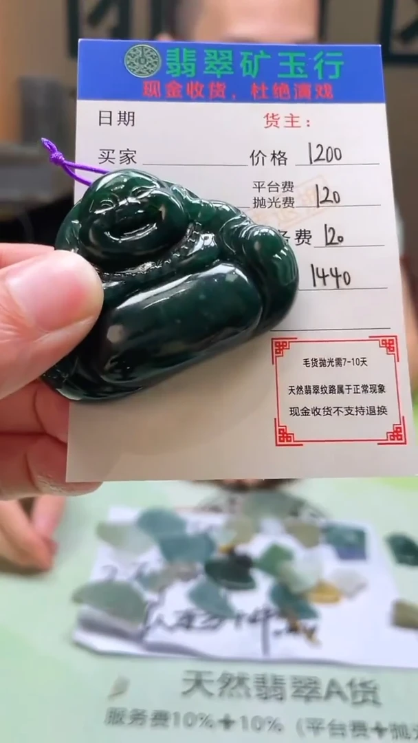 未镶嵌定制翡翠用****3-毛货-不退不换-