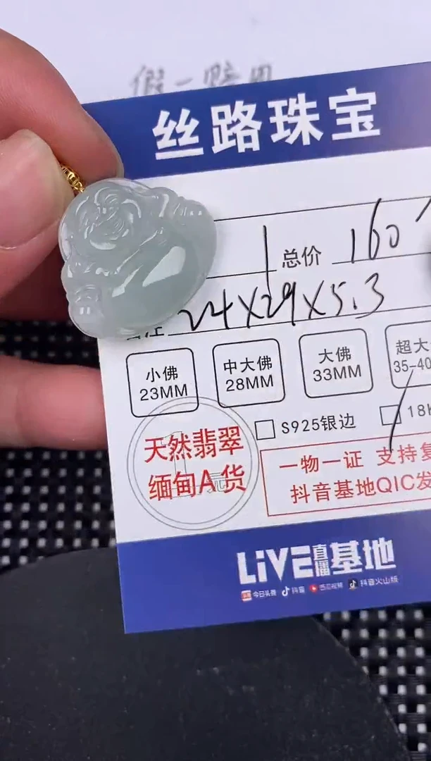 【闪购商品】翡翠颈饰18K金镶嵌挂件