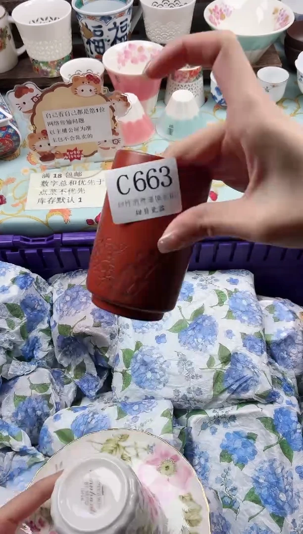 瓷片记****?                C663