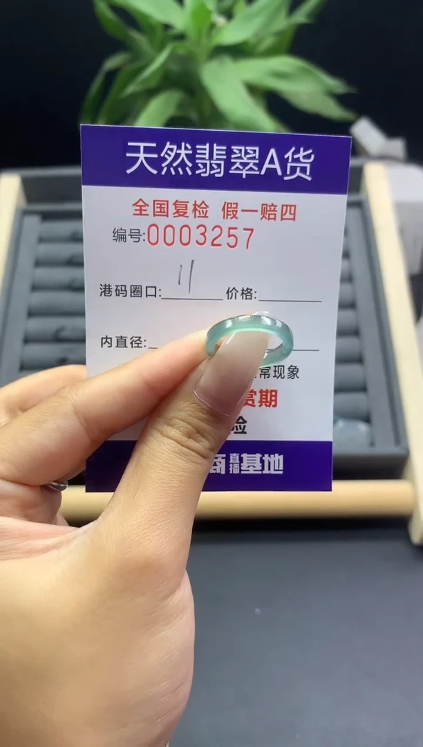 未镶嵌戒指翡翠天然  3257