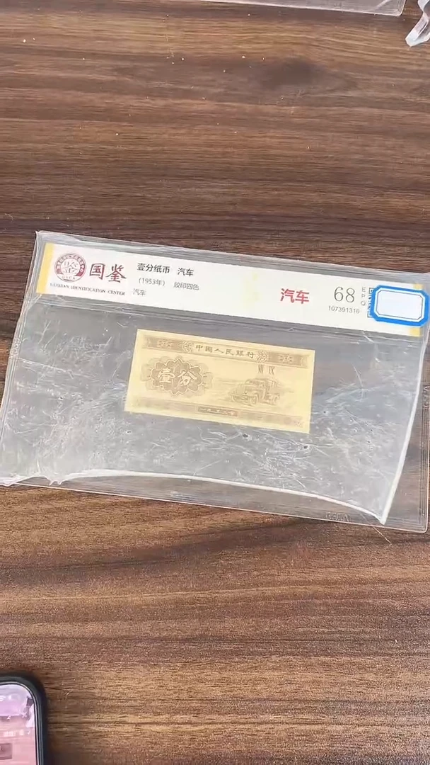 指定链接壹分纸币单张  0.1 D  94301