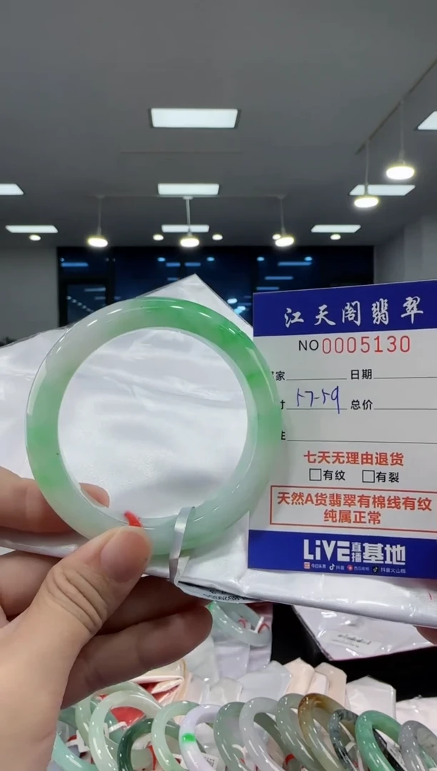 【闪购商品】翡翠手镯未镶嵌   天然A货缅料手镯