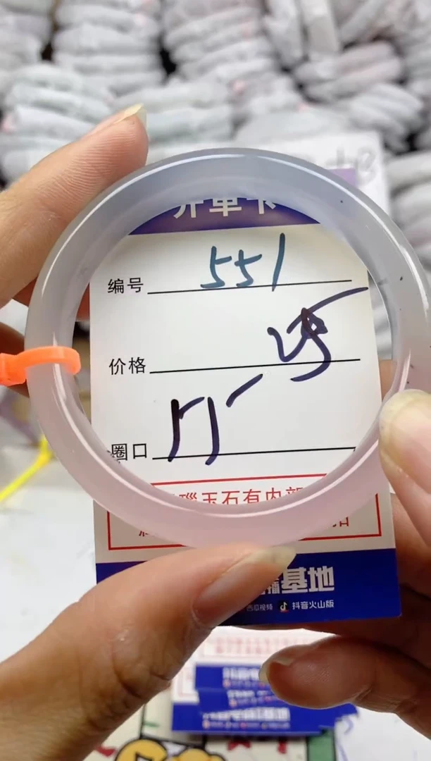 手镯玛瑙/玉髓未镶嵌551
